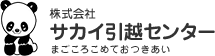 一人暮らしにおすすめの引越し業者ランキング10選 安いのはどこ Mybest