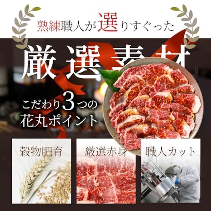 牛ハラミ焼肉 250グラム (x 2) 5