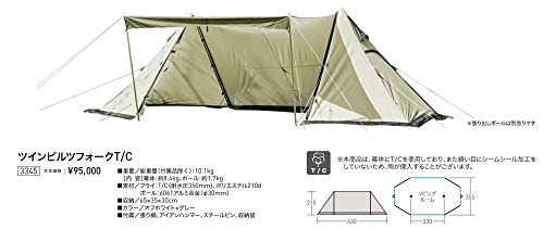 ツインピルツフォーク T/C  3