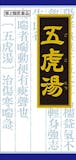 咳止め向け漢方薬のおすすめ人気ランキング【痰切りにも!2026年5月】 4