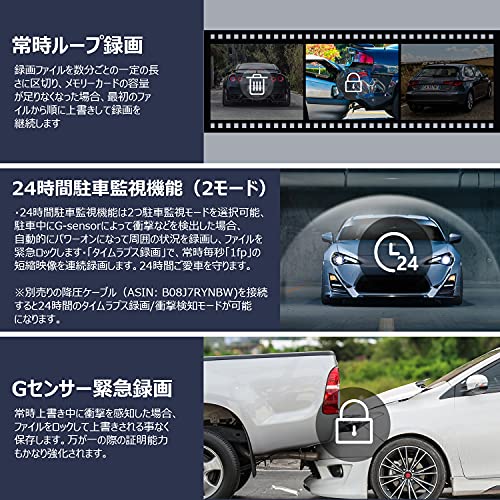 ドライブレコーダー 7