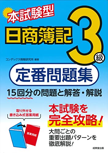 簿記3級のテキストのおすすめ人気ランキング【2024年】 | マイベスト