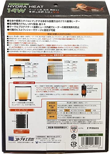 ヒュドラ ヒート 14W 2