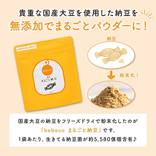 まるごと納豆 2