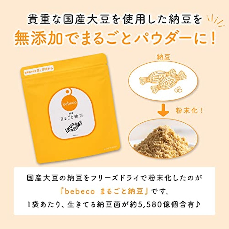 まるごと納豆 2