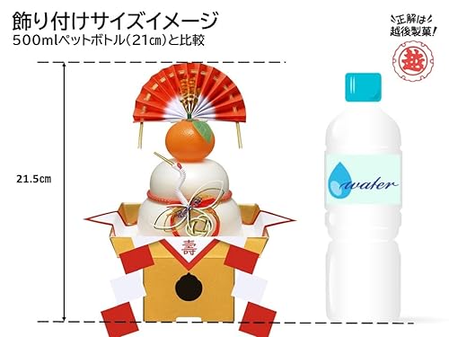 越後の鏡餅 切餅個装入 3
