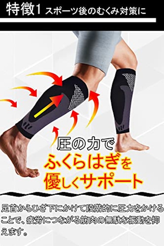 着圧ふくらはぎサポーター 2