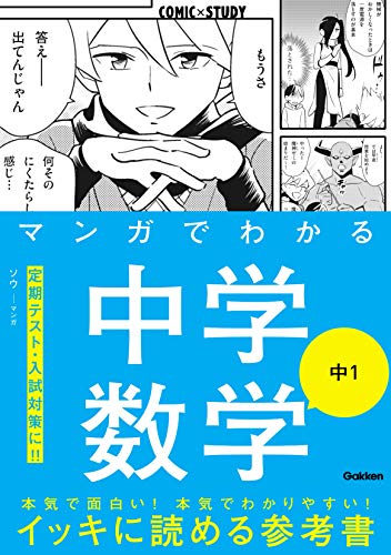 中学生用数学参考書のおすすめ人気ランキング40選【2024年】 | マイベスト