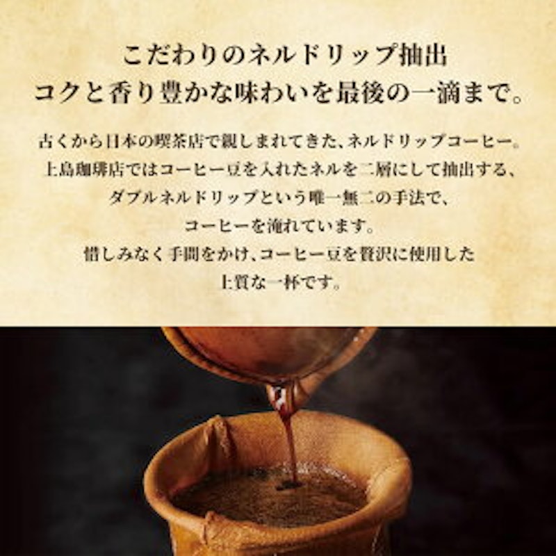 THE NEL DRIP COFFEE 6