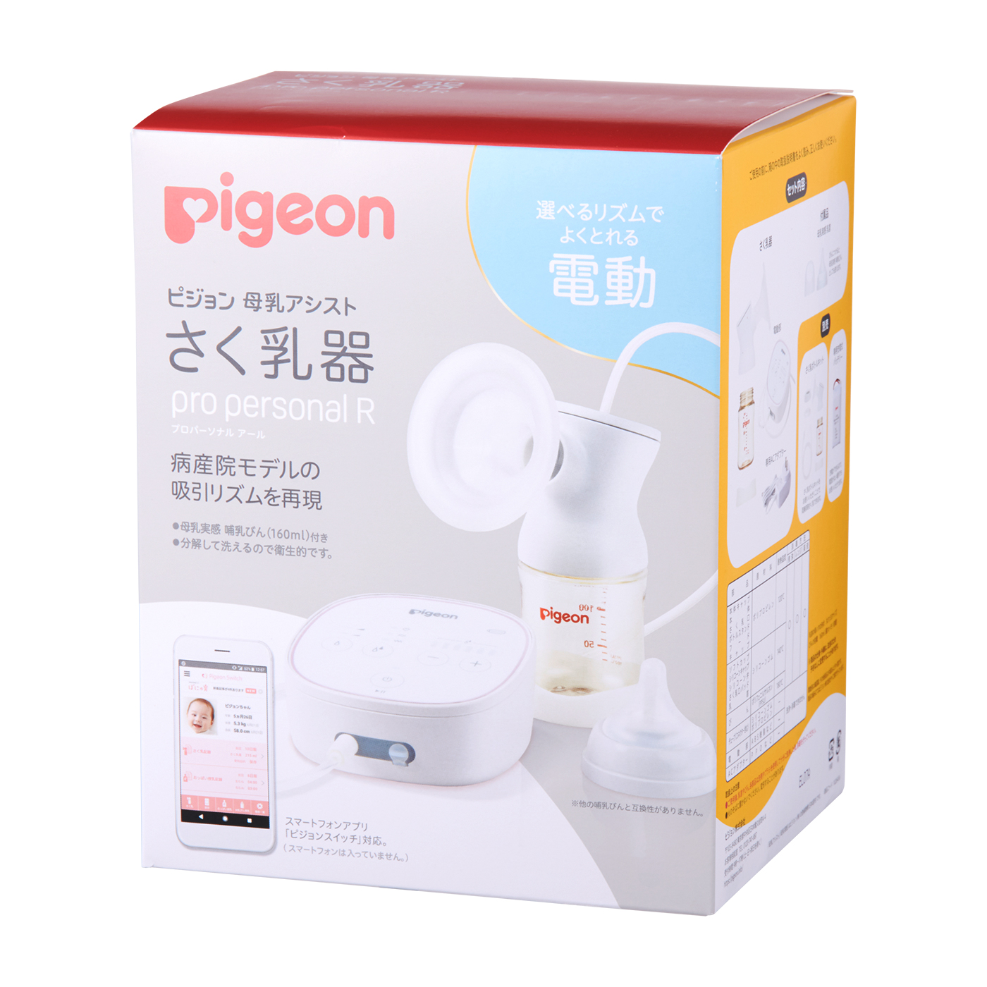 さく乳器 電動 pro personal R 6