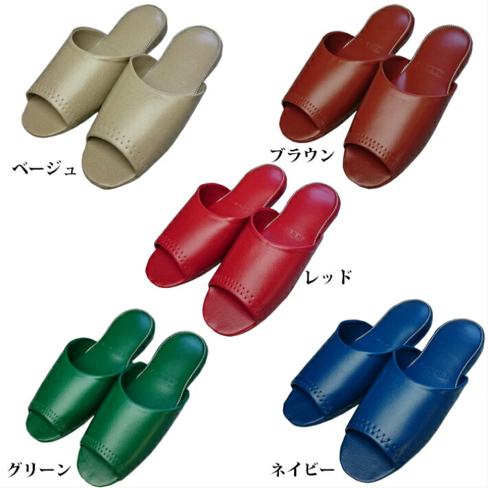 前あきスリッパ 2