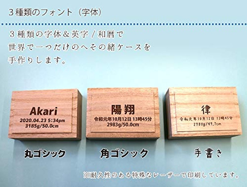 桐のへその緒入れ 2