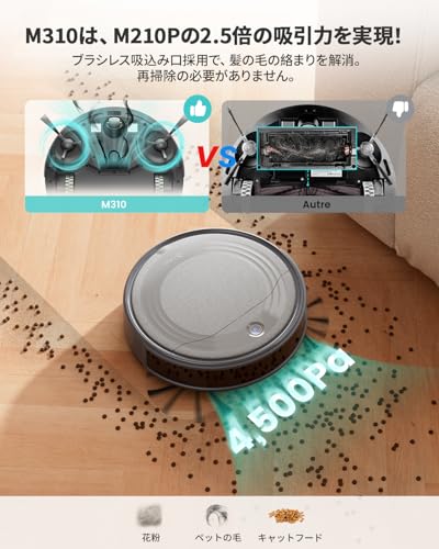 ロボット掃除機 2