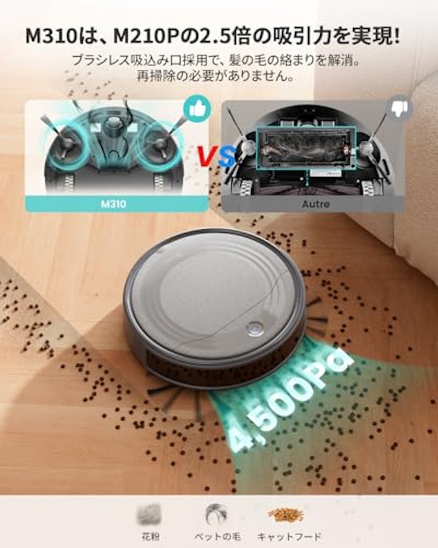 ロボット掃除機 2