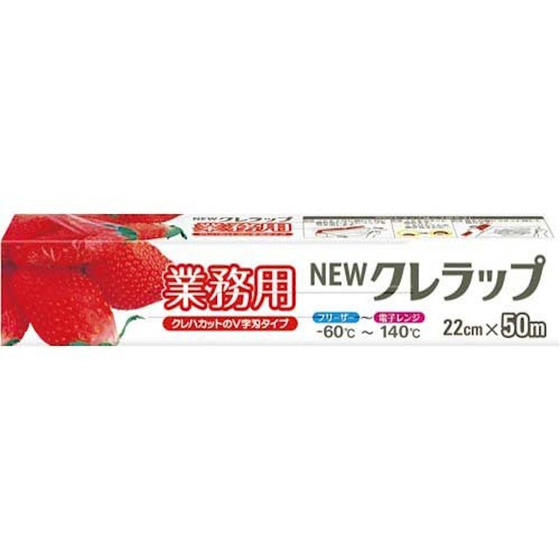 NEWクレラップ業務用 1