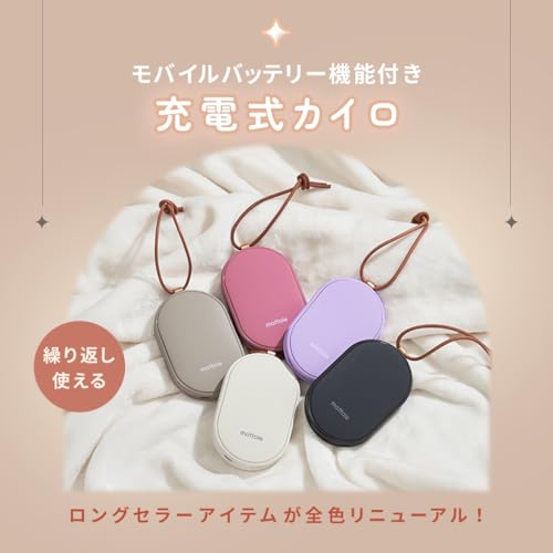 SIMPLE LIFE モバイルバッテリー with 充電式カイロ ピンク モバイルバッテリー機能付き充電式カイロのおすすめ人気ランキング