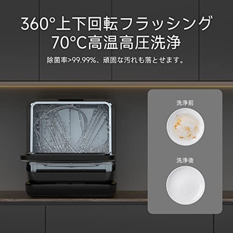 食洗機 1~3人用 4
