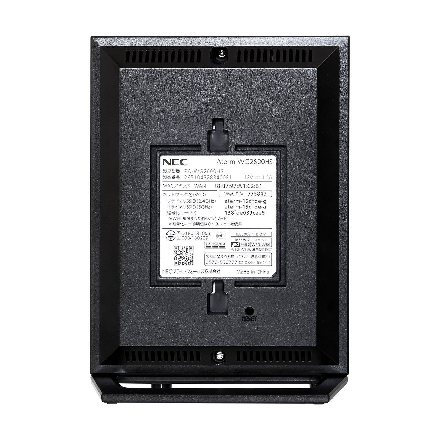 WG2600HS 4