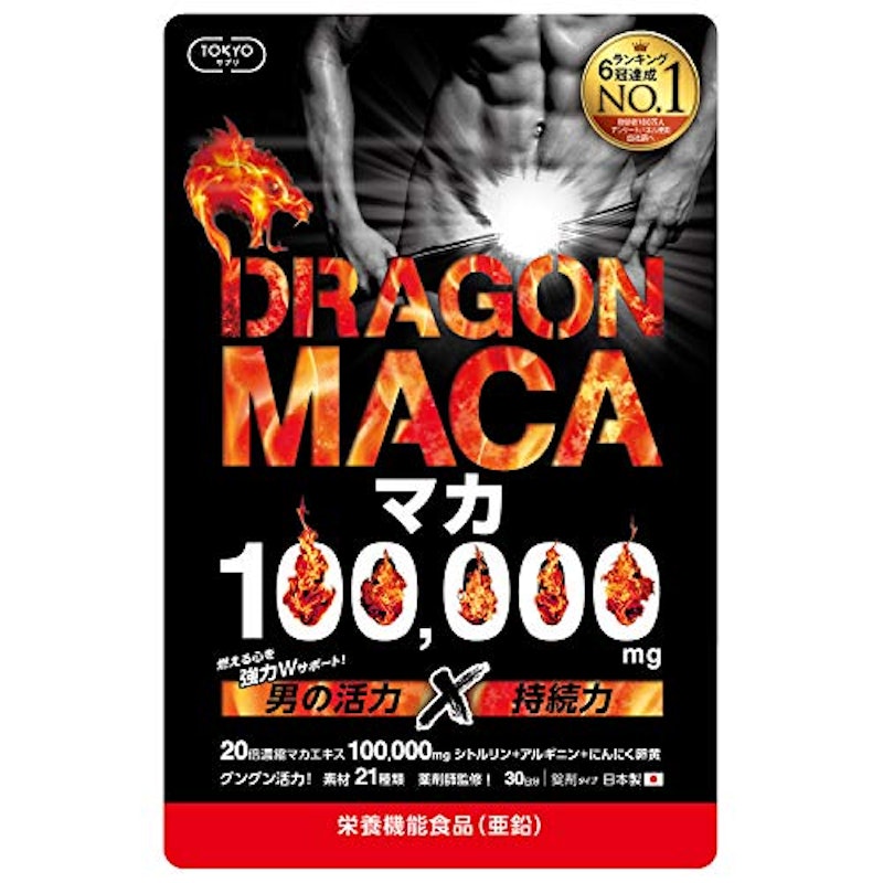 ドラゴンマカ 1
