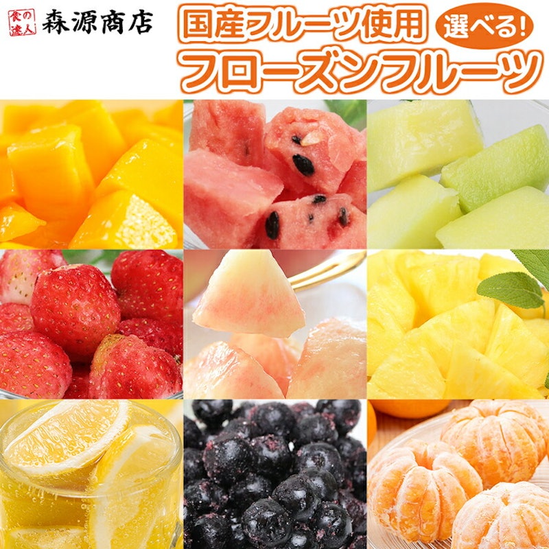 冷凍フルーツ 1