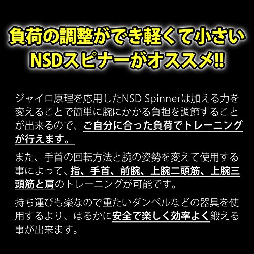 NSDスピナー TITAN  9