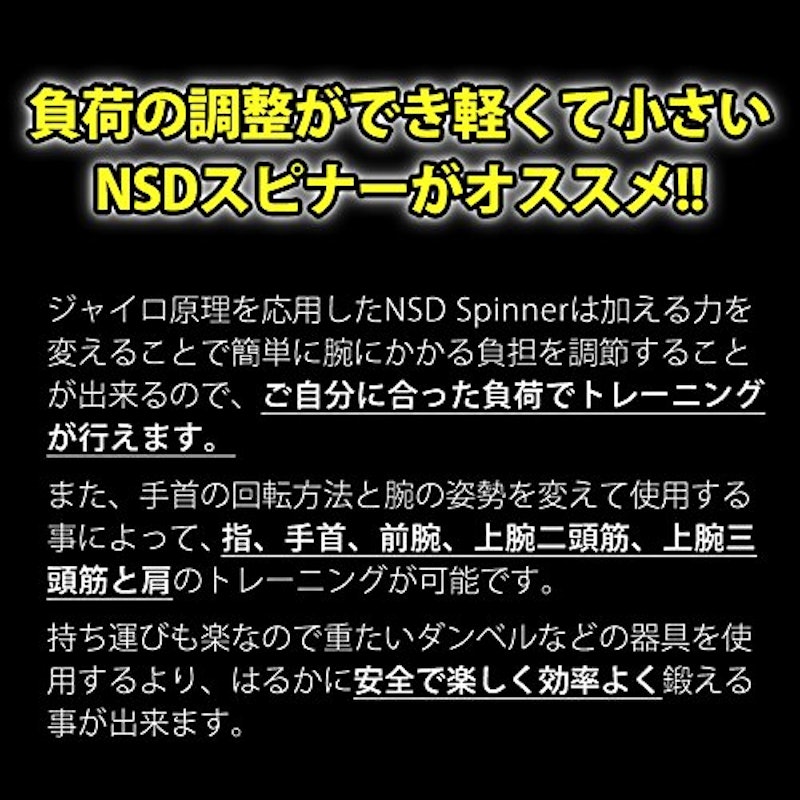 NSDスピナー TITAN 9