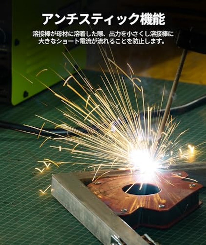 アーク溶接機 4