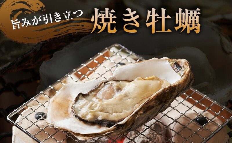 厚岸産殻牡蠣 マルえもん 3