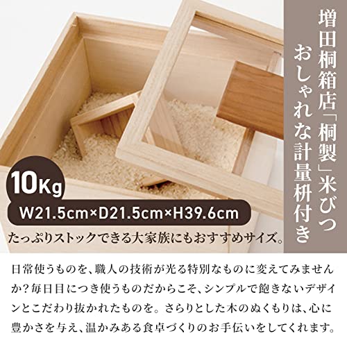 10kg対応の米びつのおすすめ人気ランキング63選【2024年】 | mybest