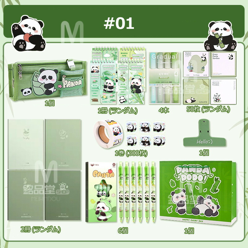 文房具セット 3