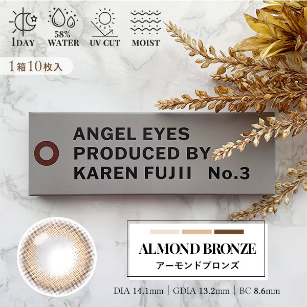 ALMOND EYE 自動販売機型冷蔵庫 サンデン・リテールシステム株式会社