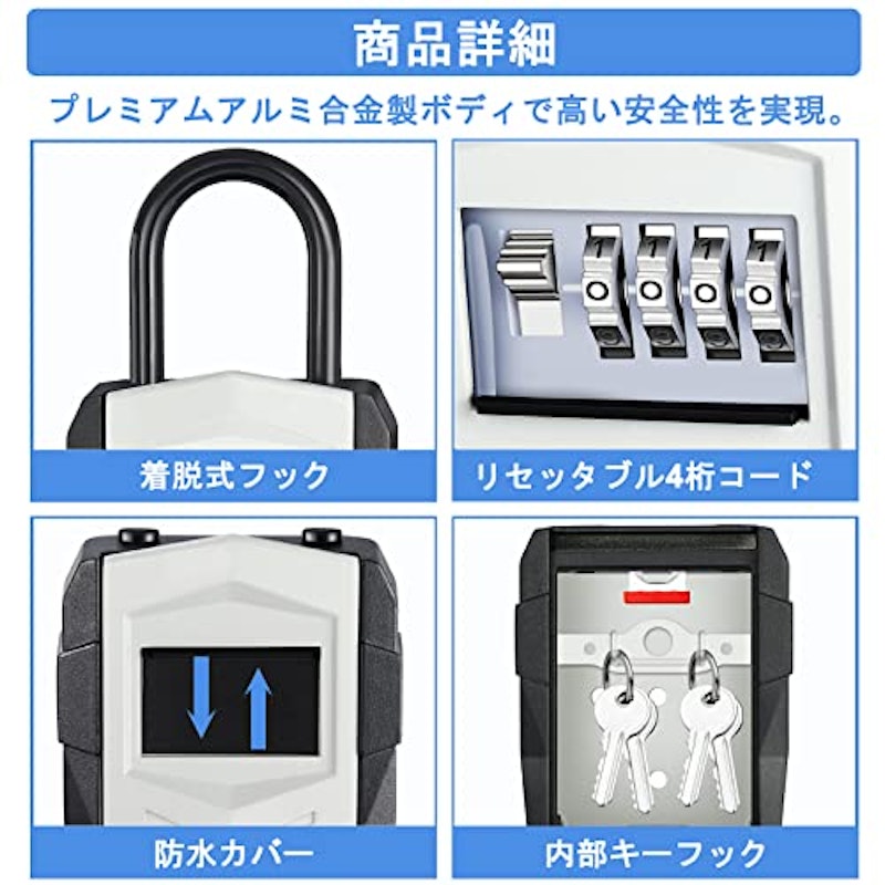 キーボックス 4