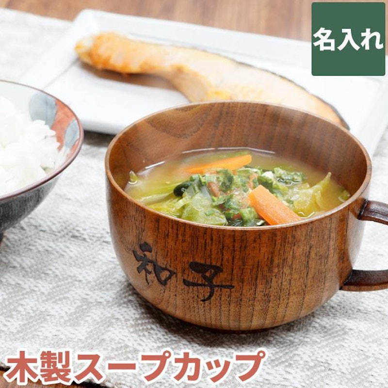 スープカップ 3