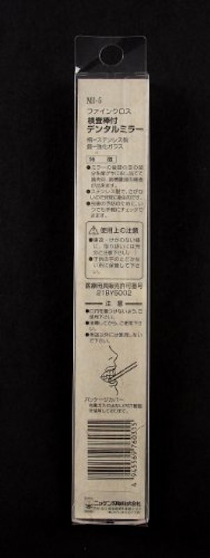ステンレス・デンタルミラー 7