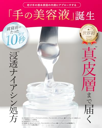 シロジャム 4