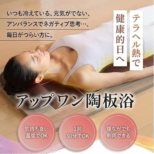 岩盤浴マットのおすすめ人気ランキング【2026年5月】 | マイベスト
