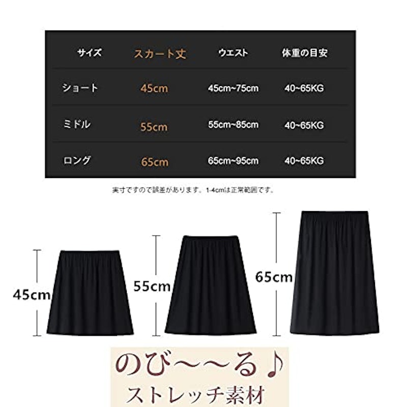 ペチコート 6
