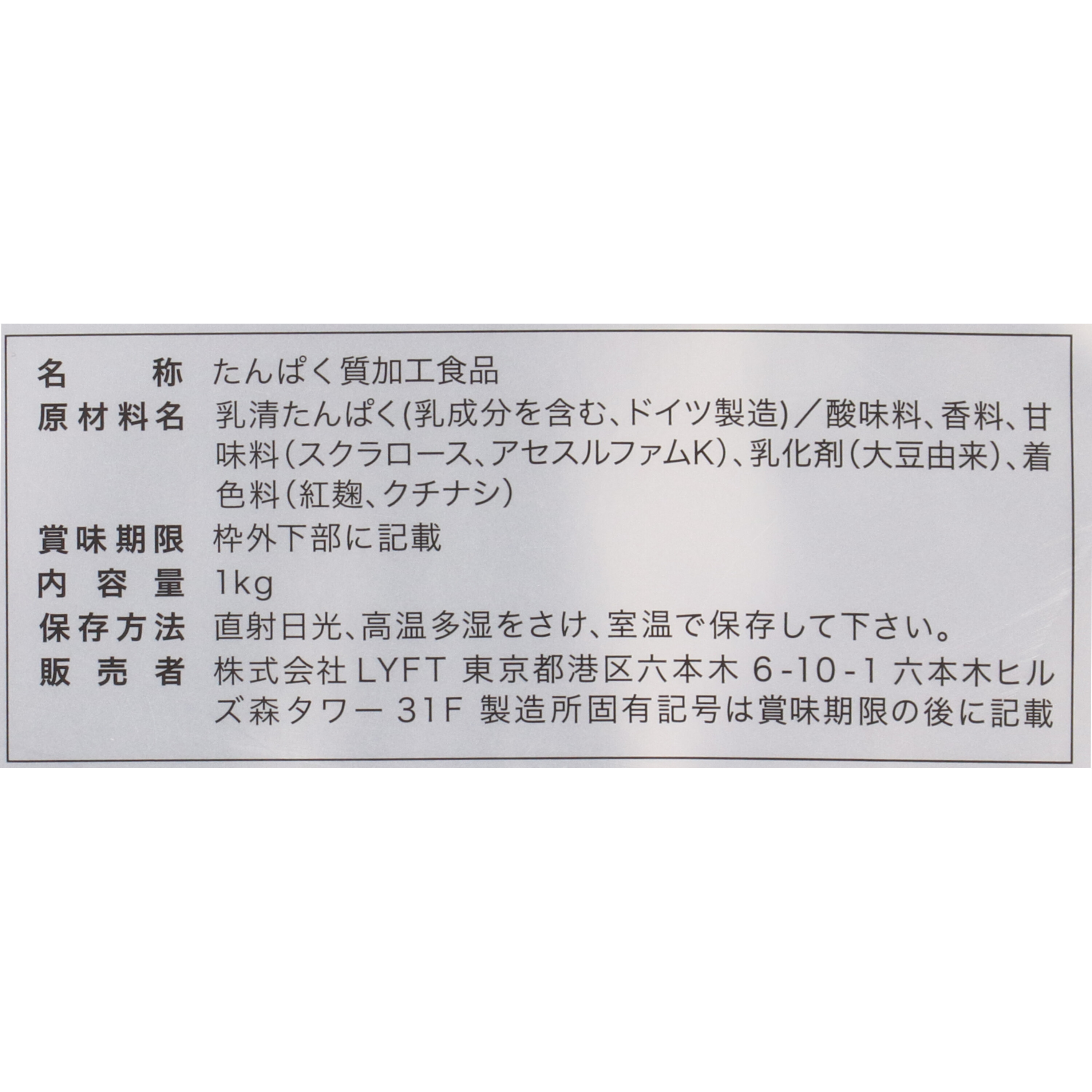 ホエイプロテイン アイソレート トロピカル 4