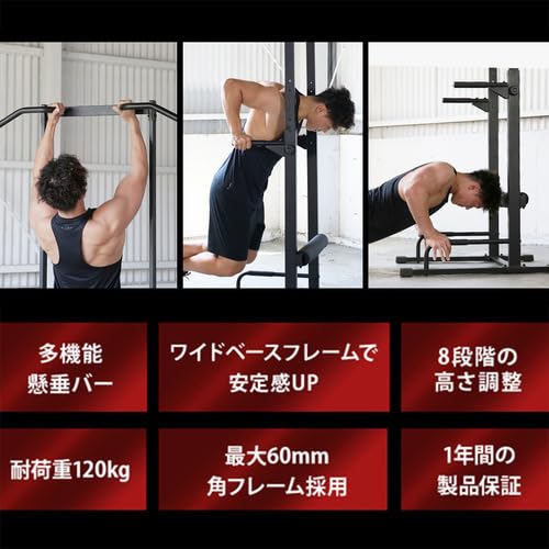 チンニングスタンド 3