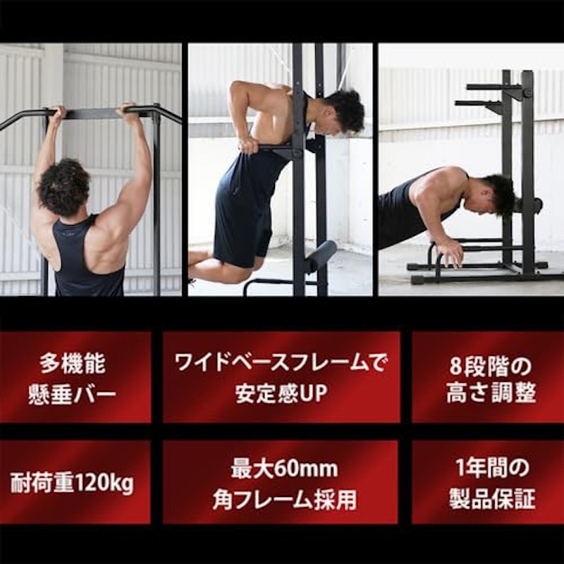 チンニングスタンド 3