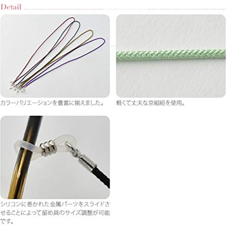 京組紐 眼鏡ストラップ 4