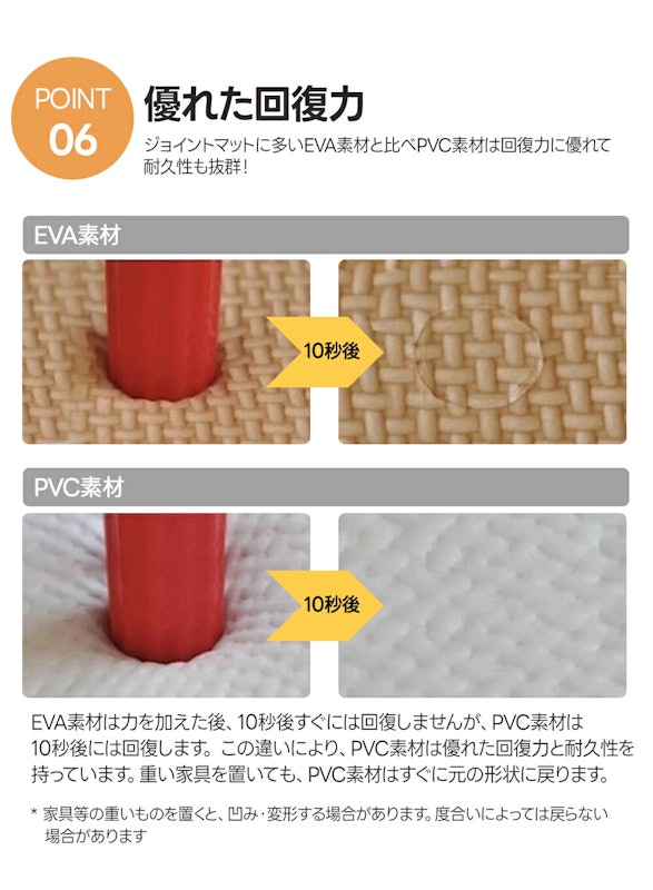 PVCロールマット 11
