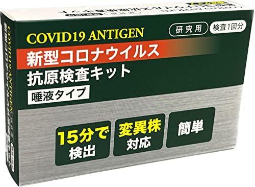 研究用抗原検査キットのおすすめ人気ランキング【2026年6月】 5