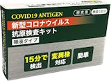 研究用抗原検査キットのおすすめ人気ランキング【2026年6月】 5