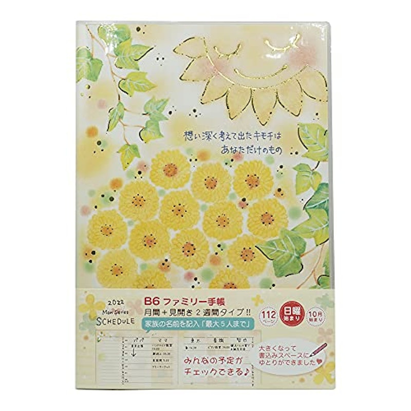 22年 手帳のおすすめ人気ランキング23選 Mybest 22年 手帳のおすすめ人気ランキング23選 Mybest