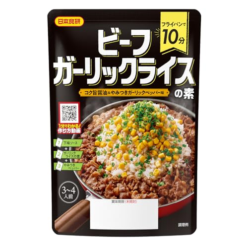 ビーフガーリックライス 1