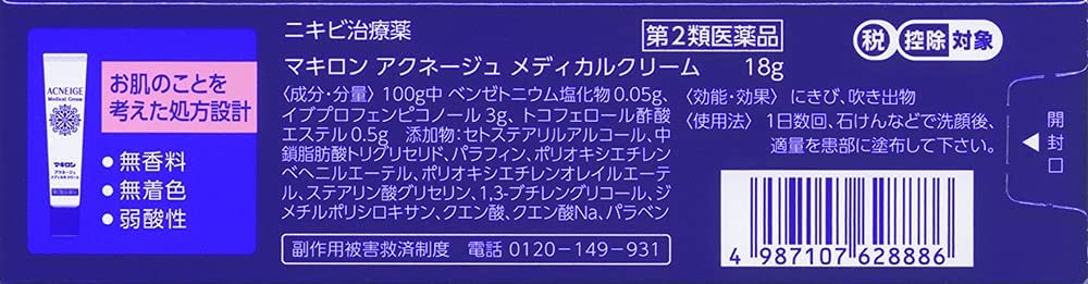 マキロン アクネージュ メディカルクリーム 5