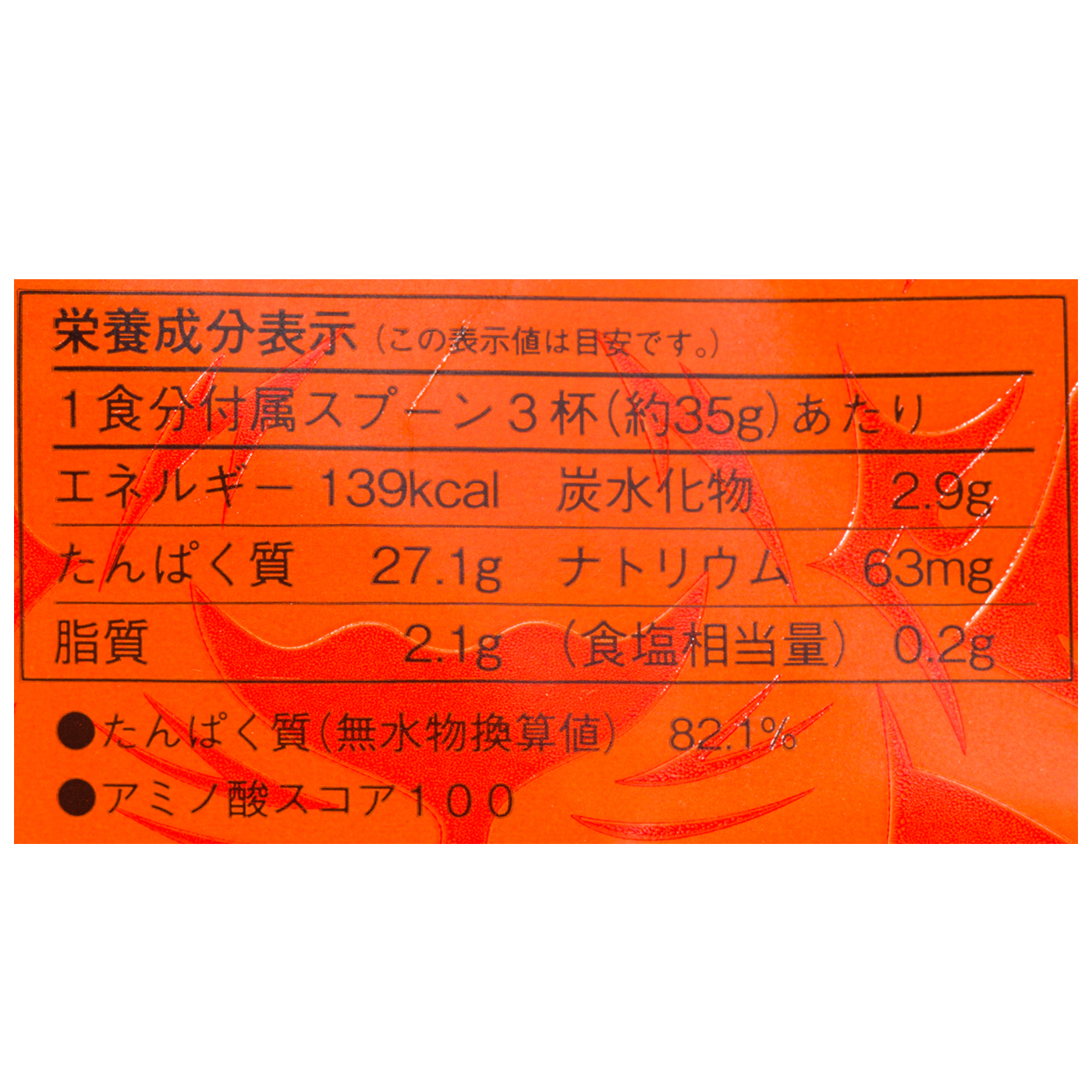 ホエイプロテイン ULTRA VALUE プレーン 3