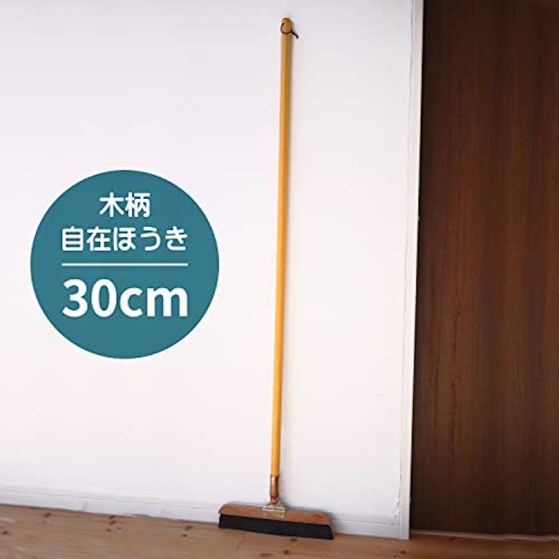 自在ほうき 2