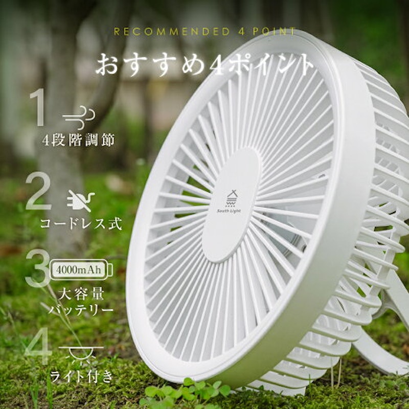 マグネット卓上扇風機 2